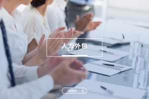 星空网-星空（中国）-星空（中国）
在多区域经营企业中的管理整合价值